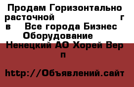 Продам Горизонтально-расточной Skoda W250H, 1982 г.в. - Все города Бизнес » Оборудование   . Ненецкий АО,Хорей-Вер п.